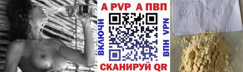 APVP мука  Весьегонск 