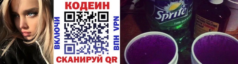 цена наркотик  Весьегонск  площадка наркотические препараты  Codein напиток Lean (лин) 
