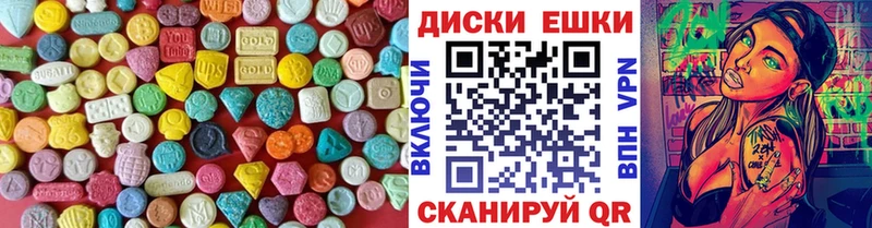 цена наркотик  Весьегонск  блэк спрут ССЫЛКА  Ecstasy mix 