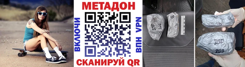 МЕТАДОН VHQ Весьегонск