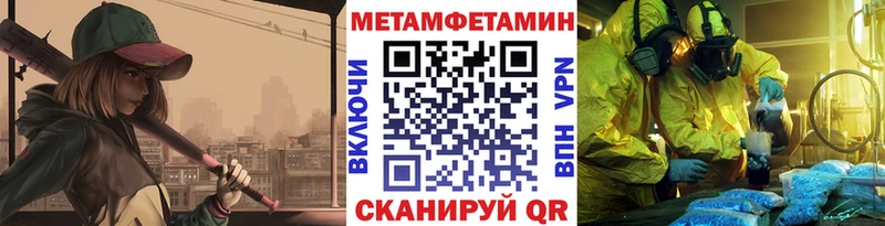 МЕТАМФЕТАМИН мет купить наркотик Весьегонск